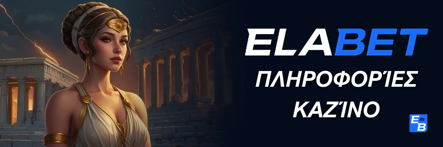 Elabet : Πληροφορίες καζίνο